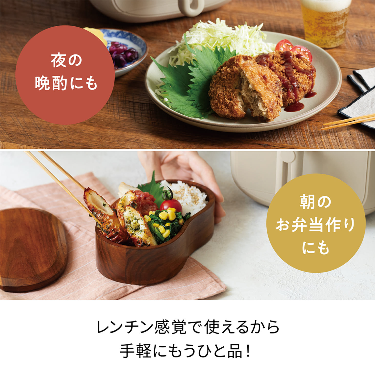 ノンフライ調理器