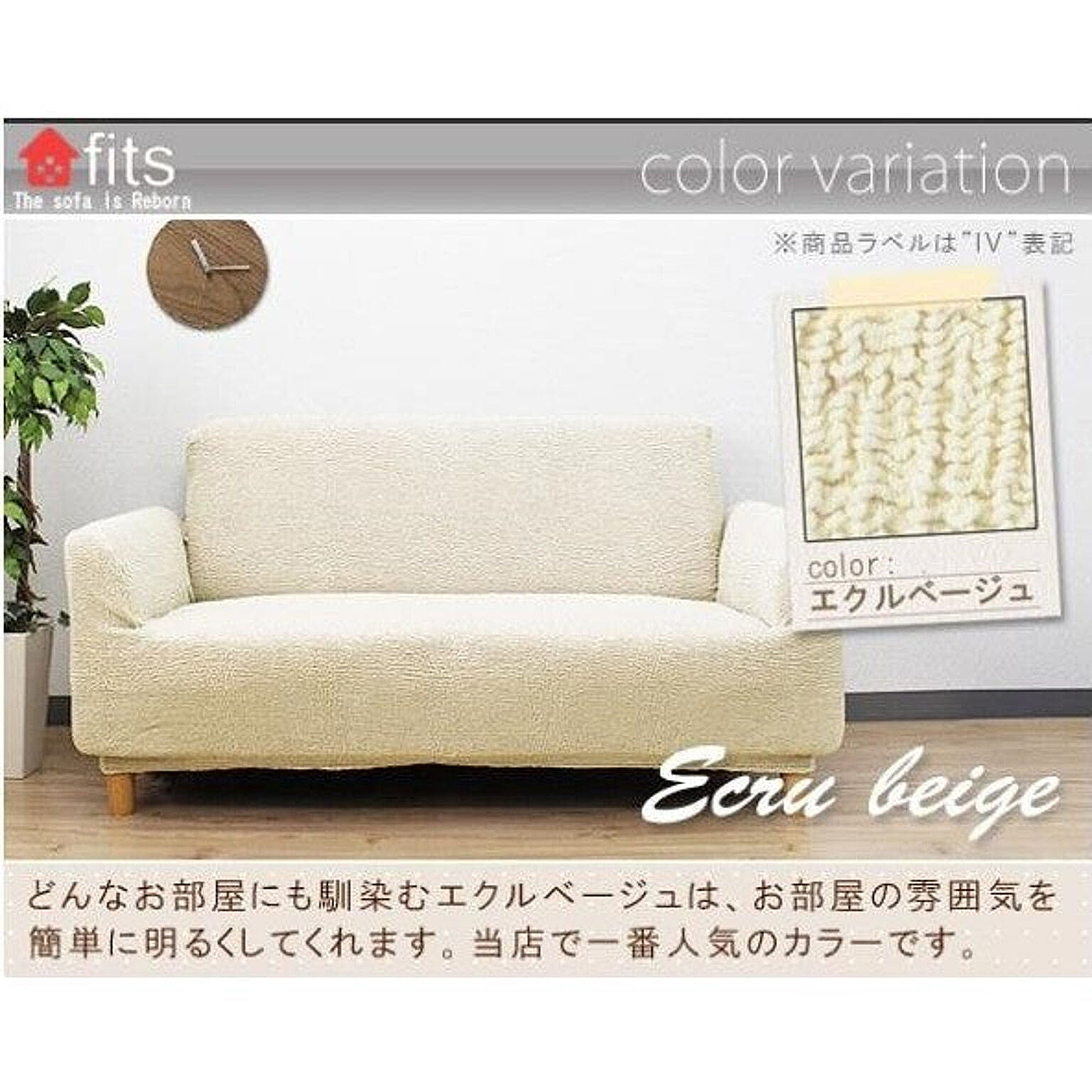 肘あり ソファーカバー ストレッチセパレート M 2人掛用 ベージュ