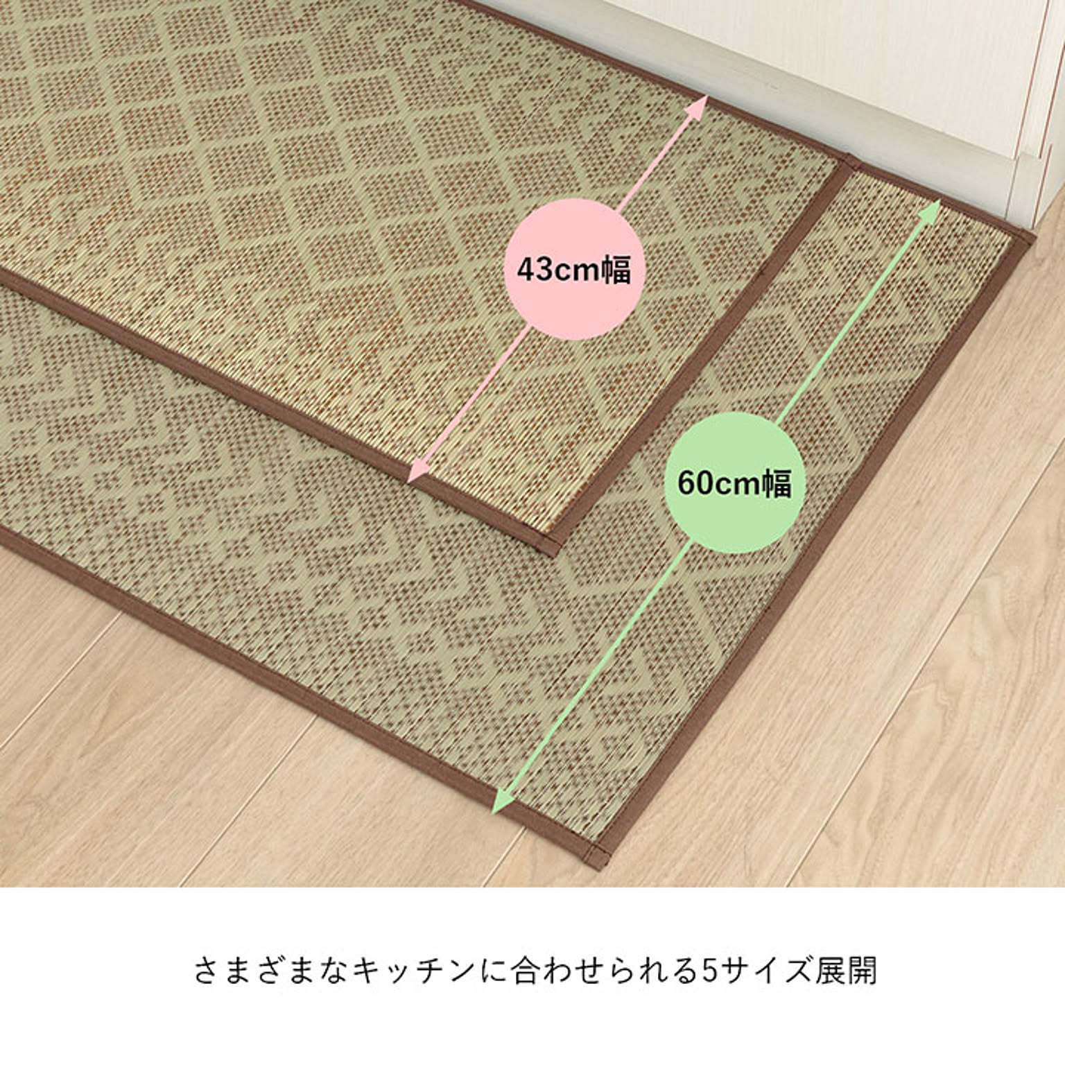 キッチンマット