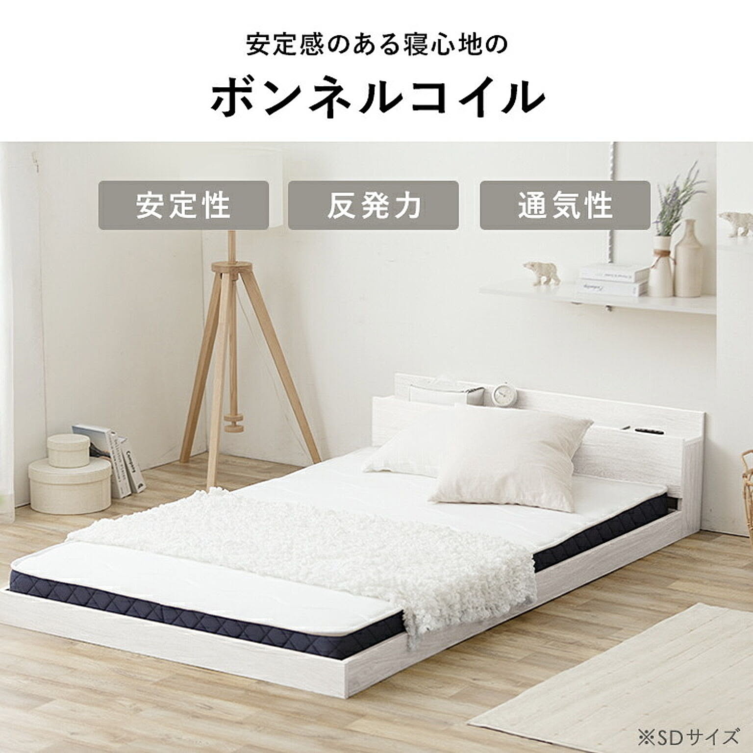 ローベッド・フロアベッド