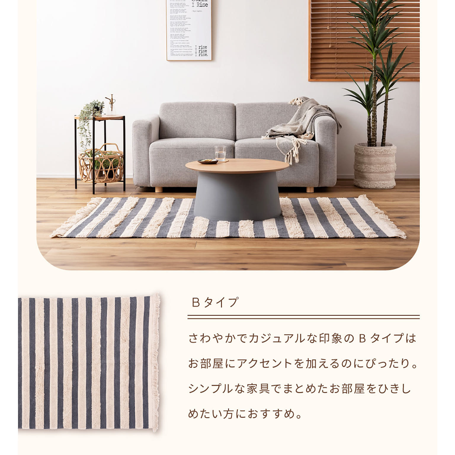 ラグ