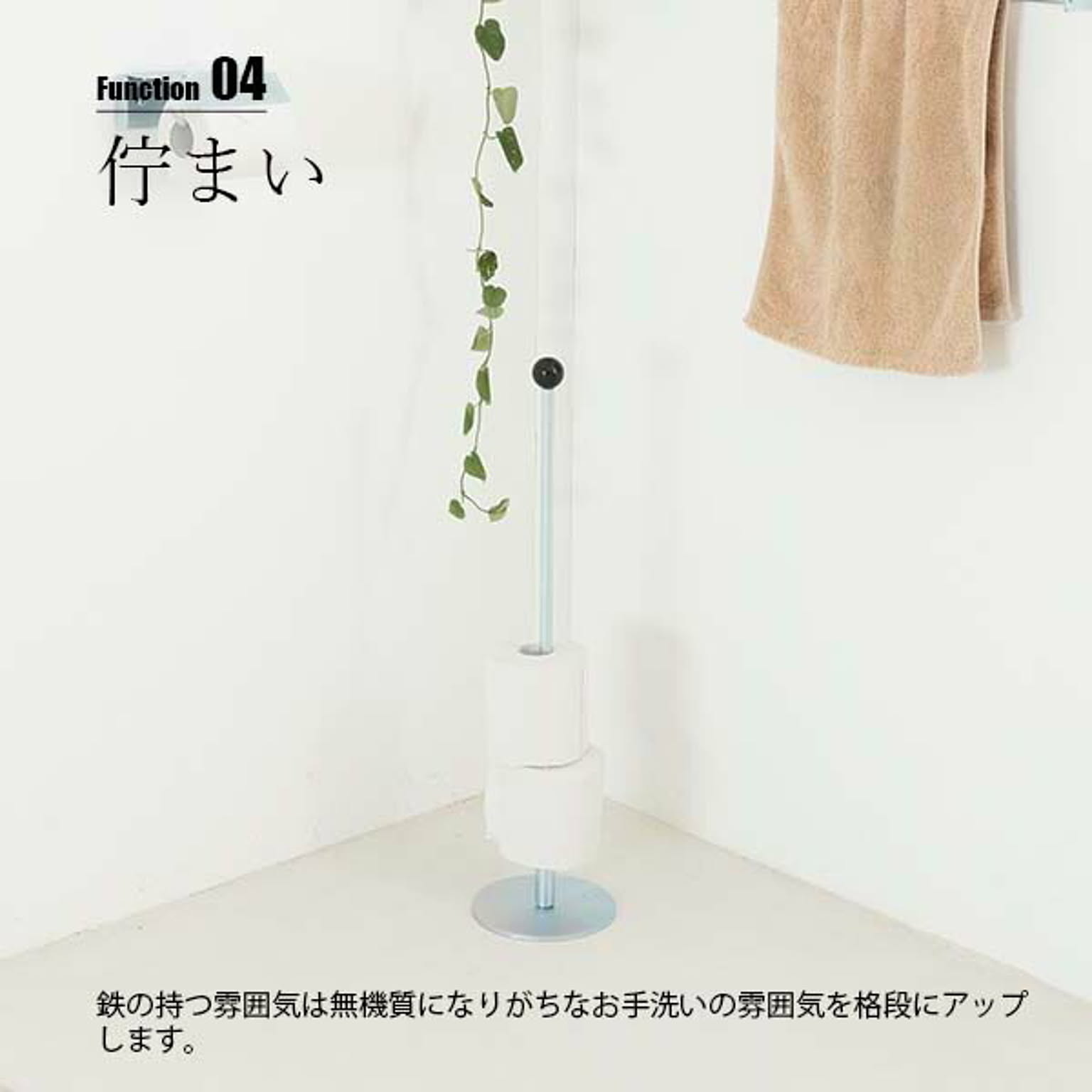 トイレ収納