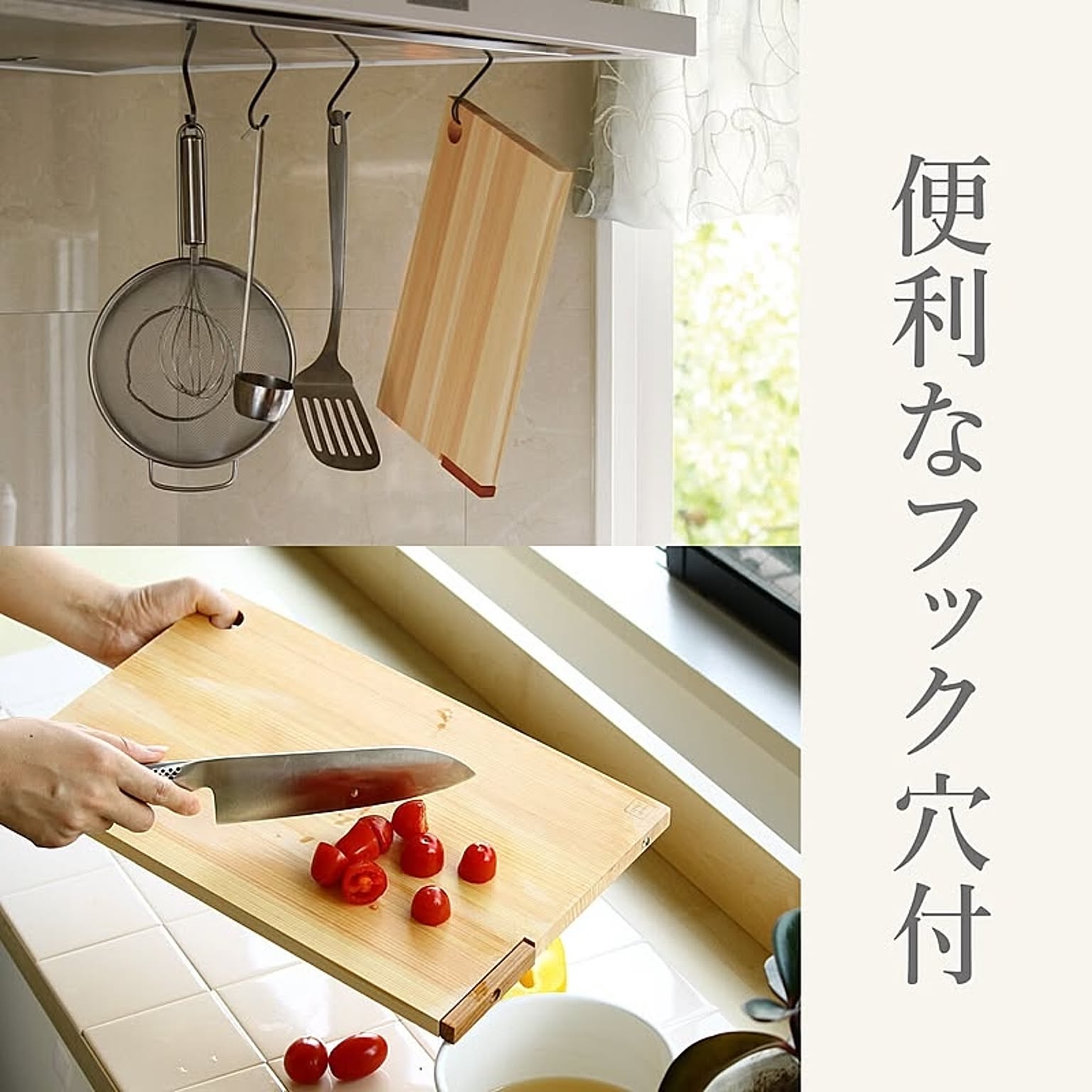 まな板
