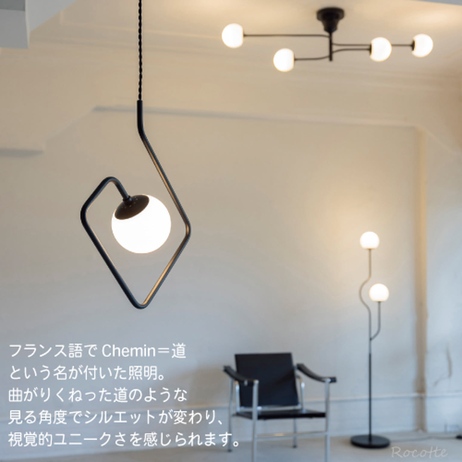 フロアランプ・スタンドライト