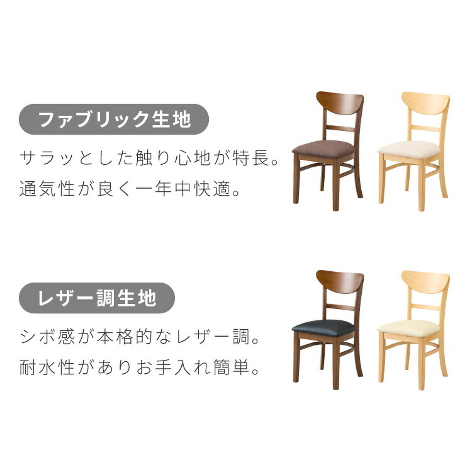 ダイニングチェア