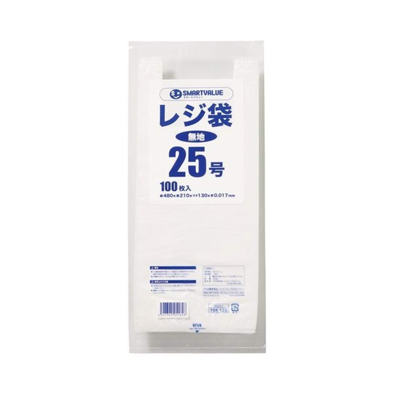 ごみ袋