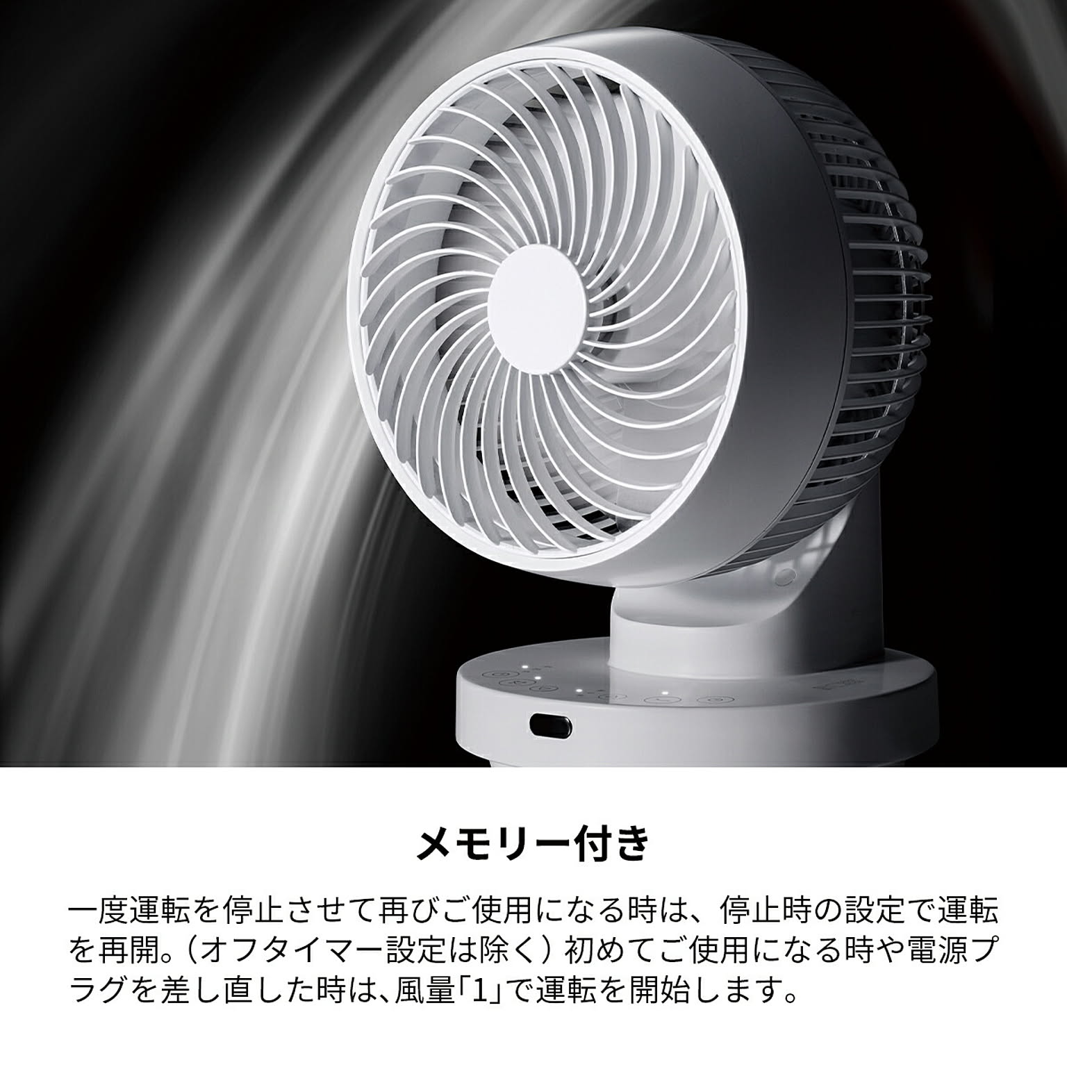 サーキュレーター