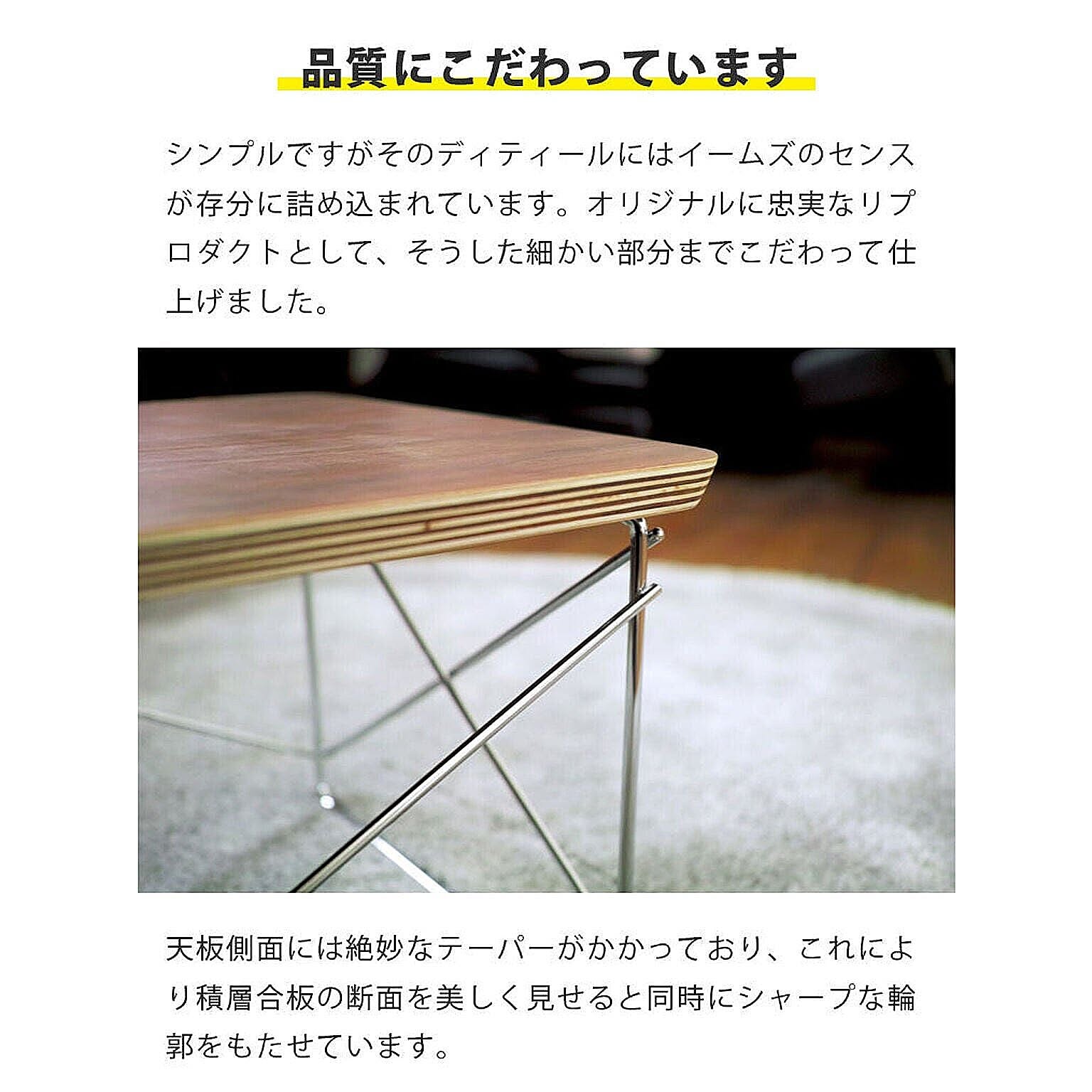 センターテーブル・ローテーブル
