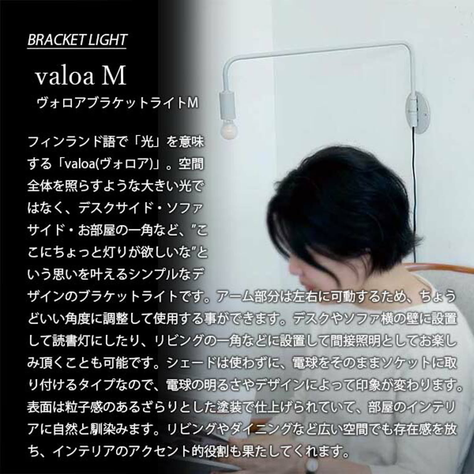壁掛け照明・ブラケットライト