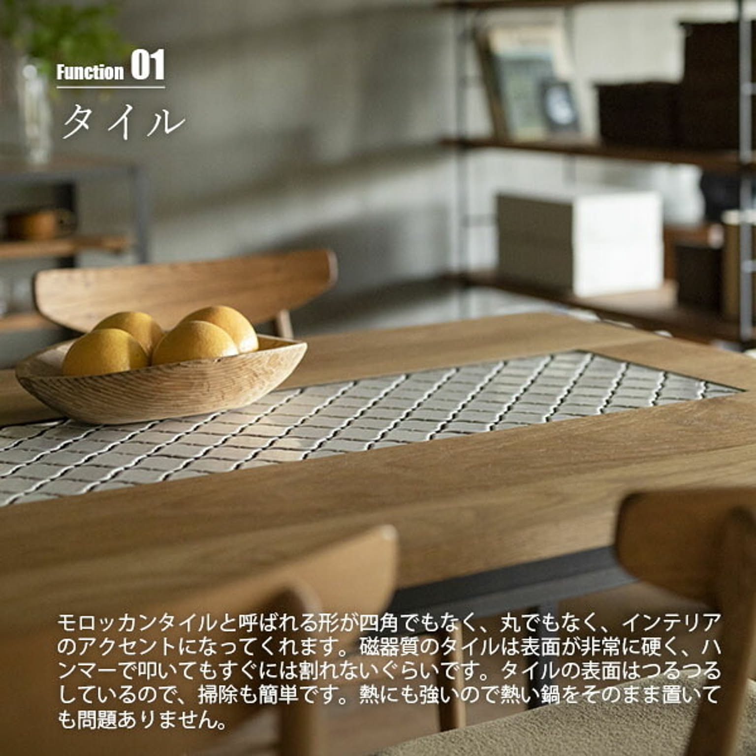 ダイニングテーブル