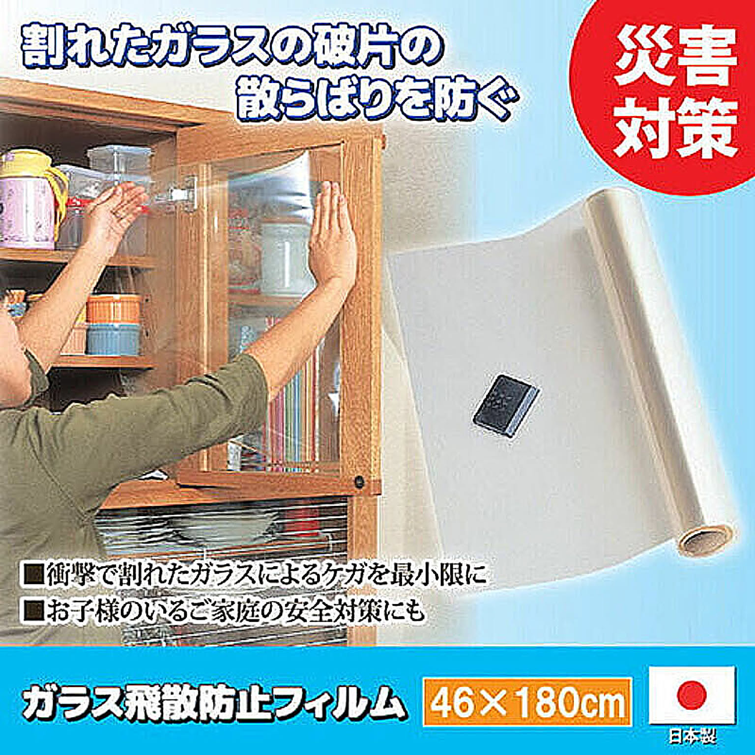 防災グッズ・耐震グッズ・防犯グッズ