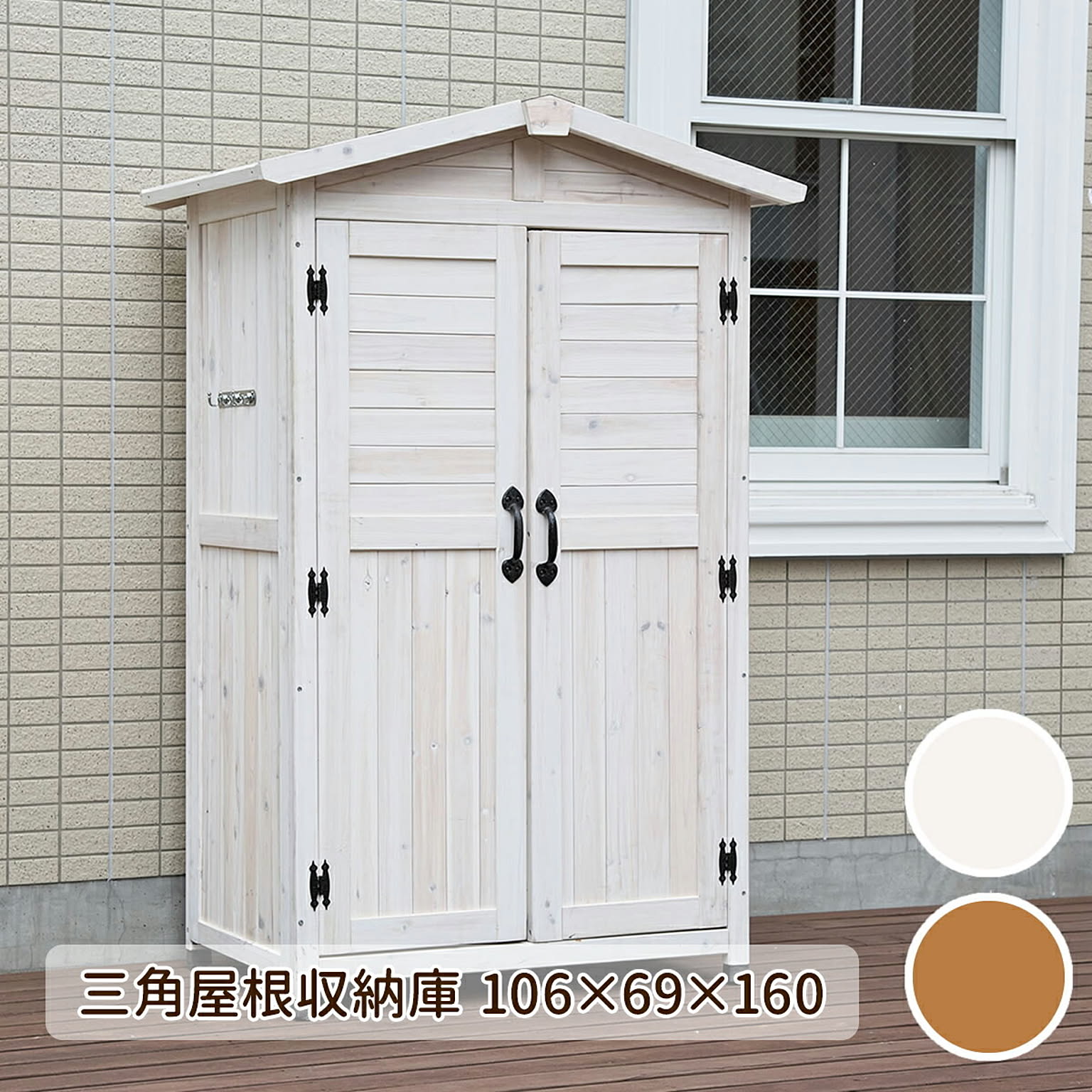屋外ストッカー