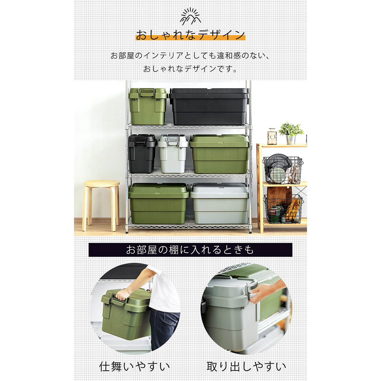 収納ボックス・収納ケース