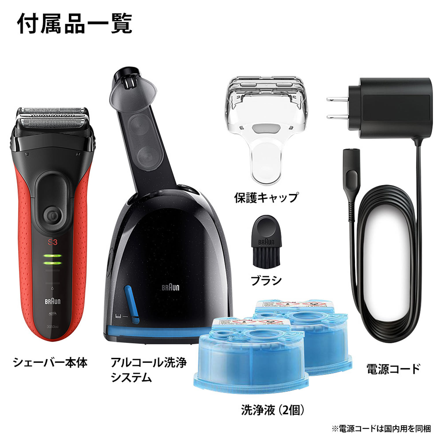 BRAUN シリーズ3 メンズシェーバー 洗浄器モデル 3250CC-R - 通販