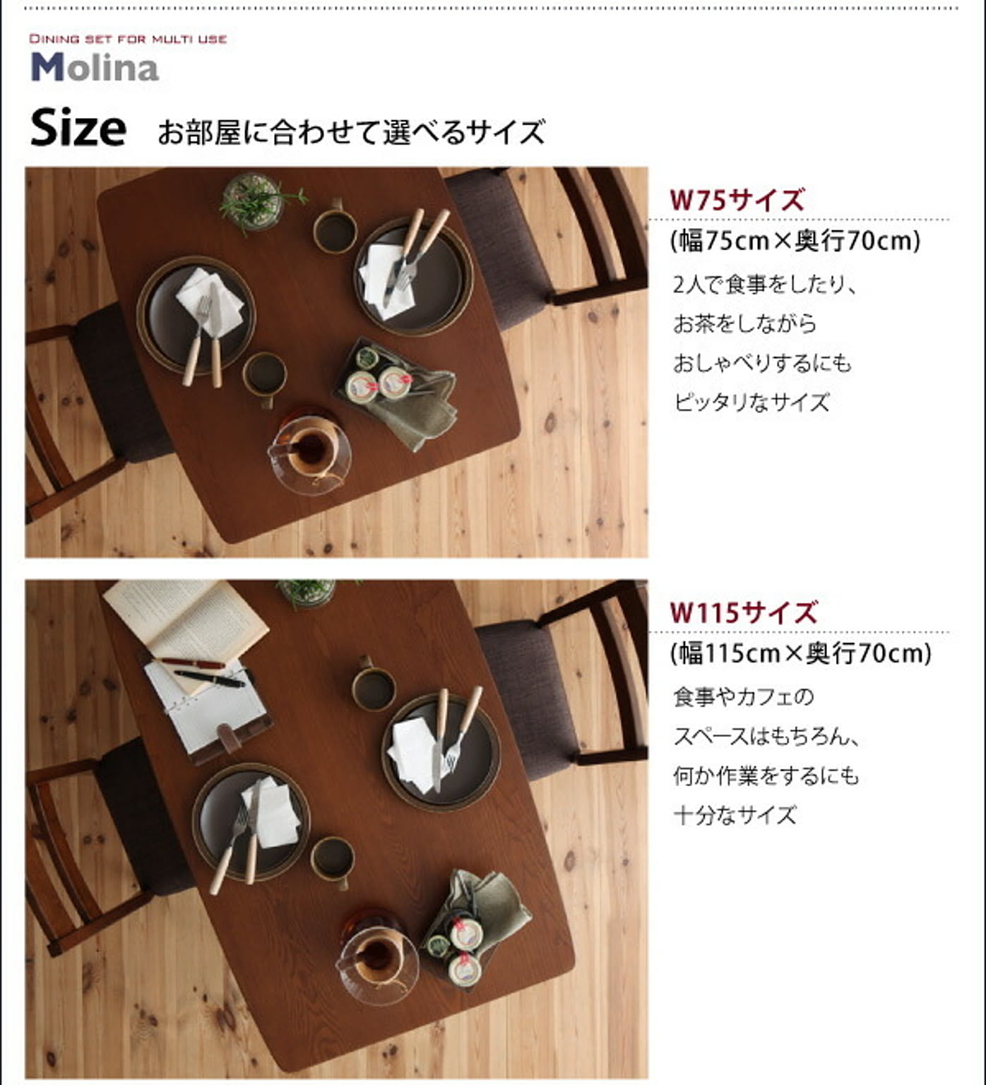 ダイニングテーブル