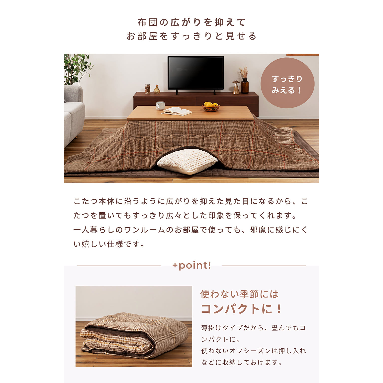 こたつ布団