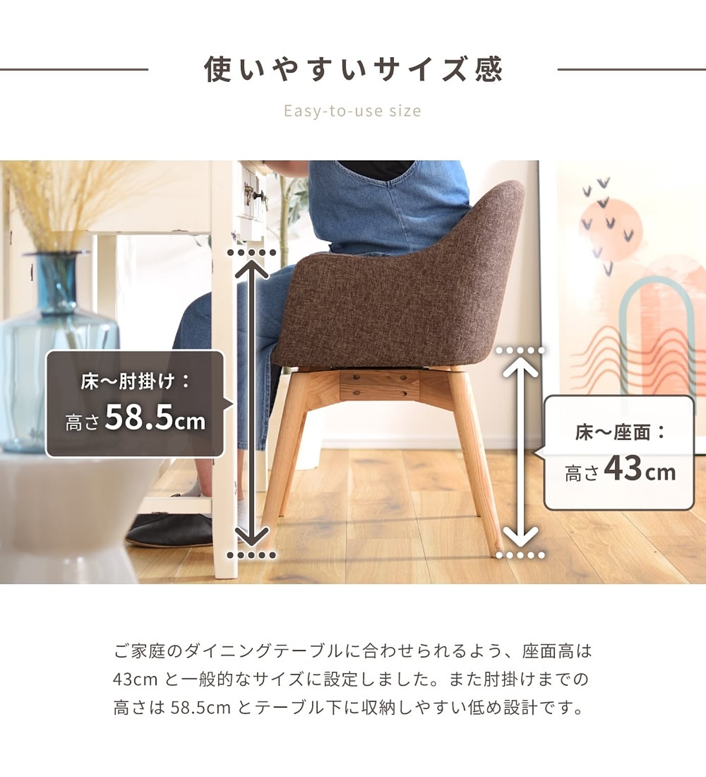 ダイニングチェア