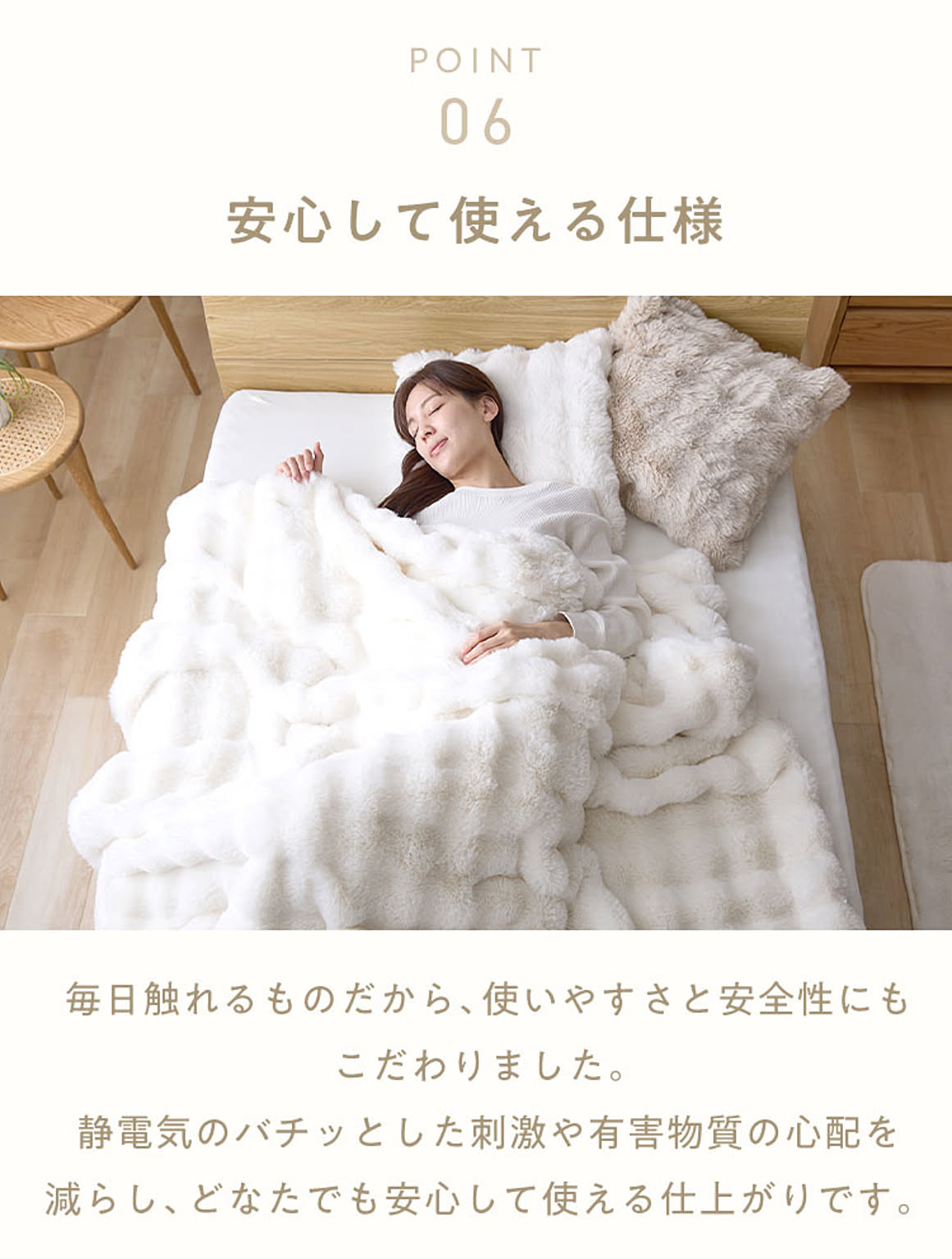 ブランケット・毛布