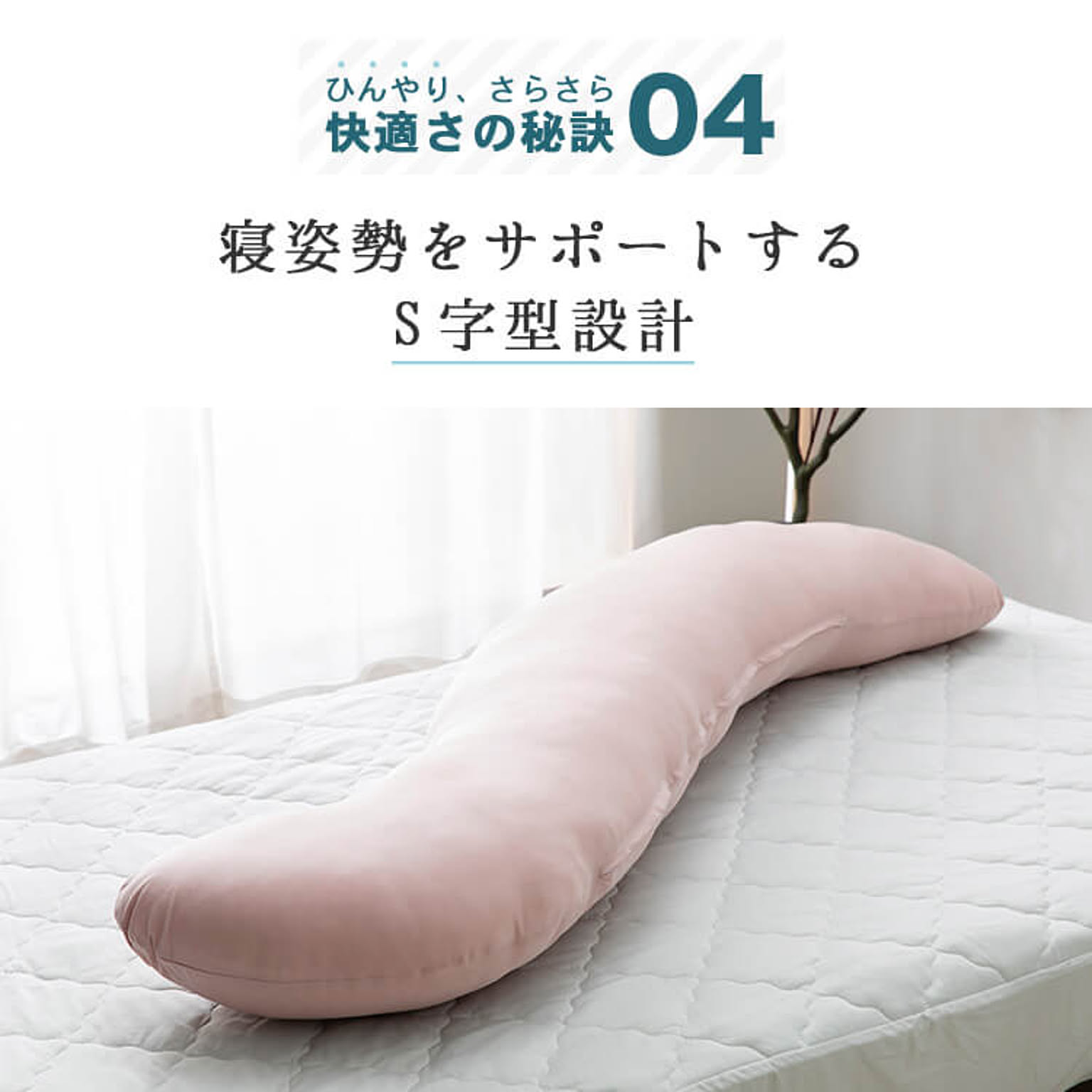 抱き枕