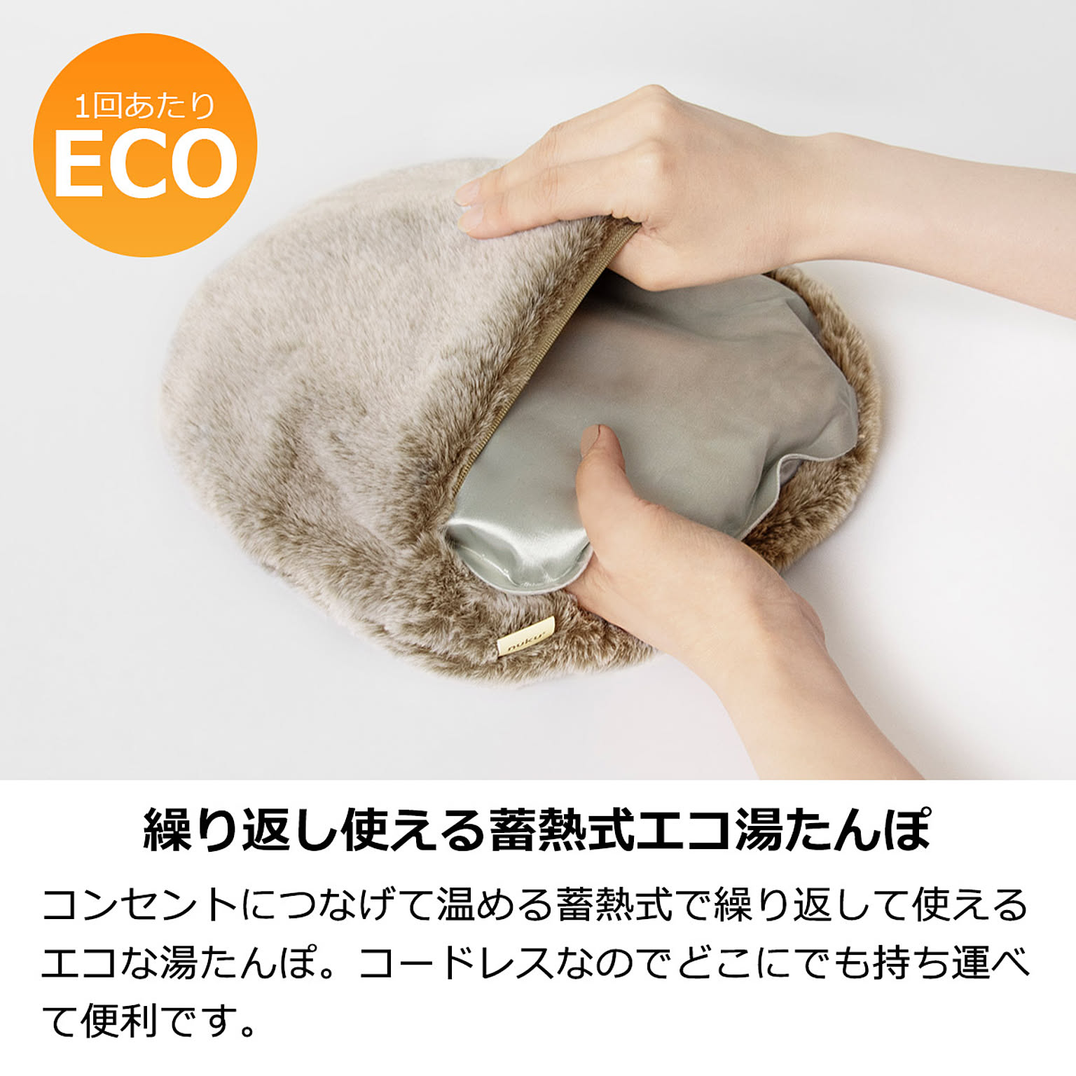 防寒グッズ