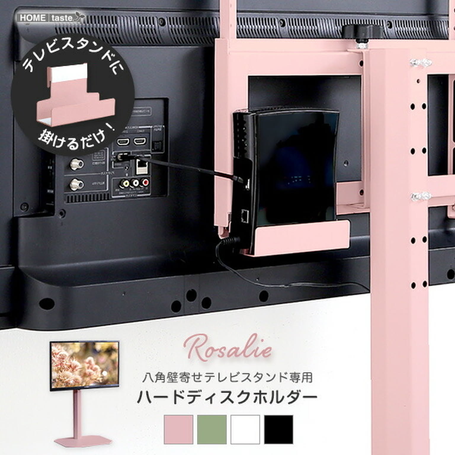 テレビスタンド