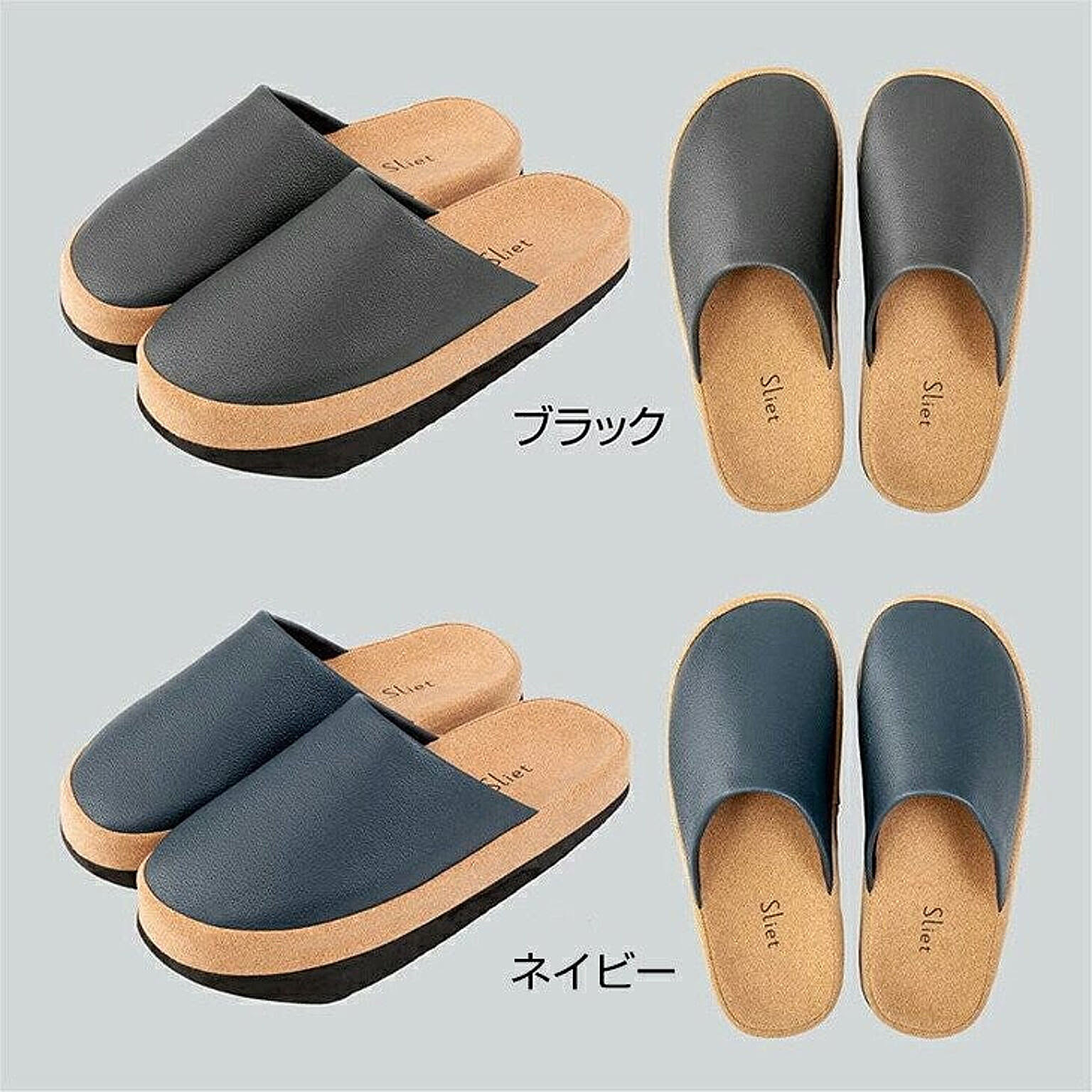 スリッパ