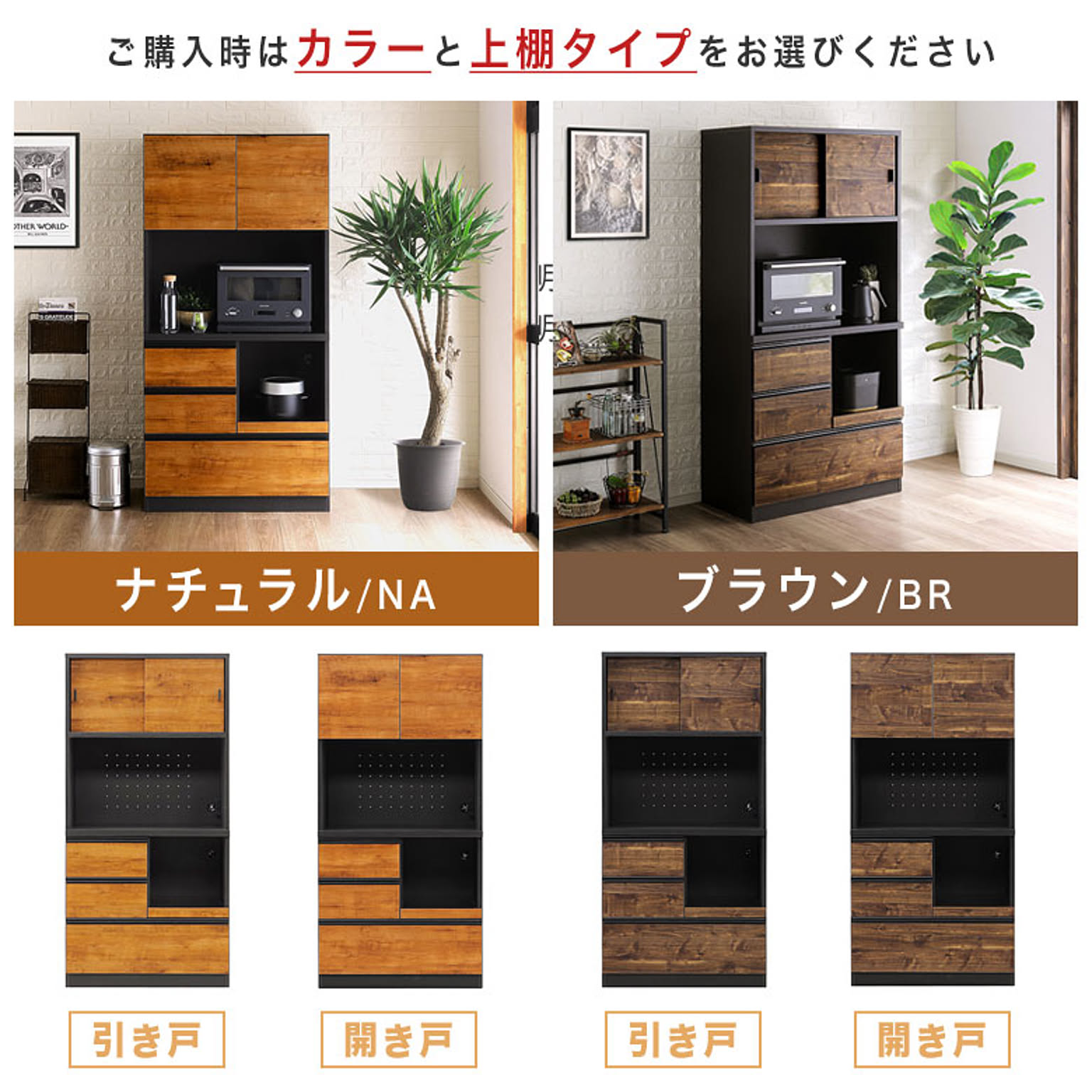 食器棚・キッチンボード
