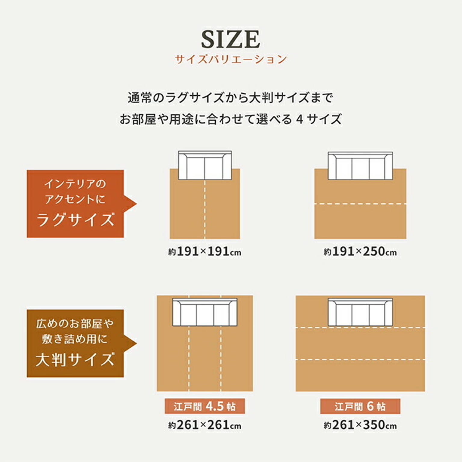 ござ・い草ラグ