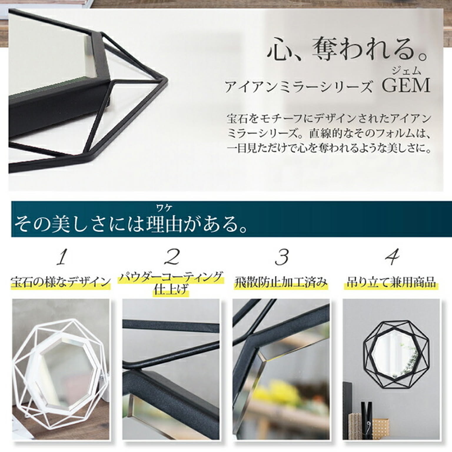 卓上ミラー・卓上鏡