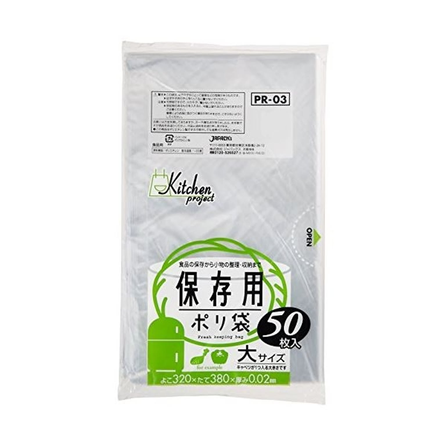 ごみ袋
