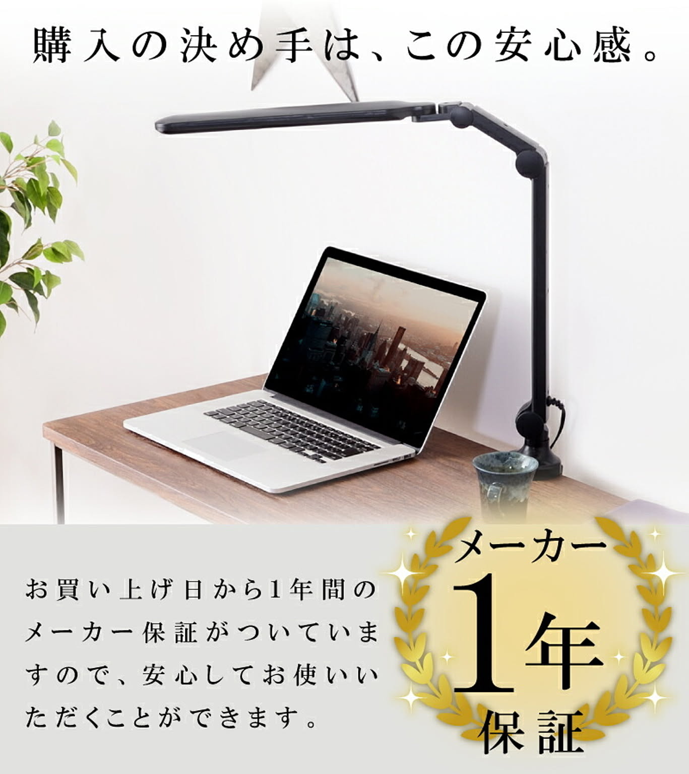デスクライト・テーブルランプ