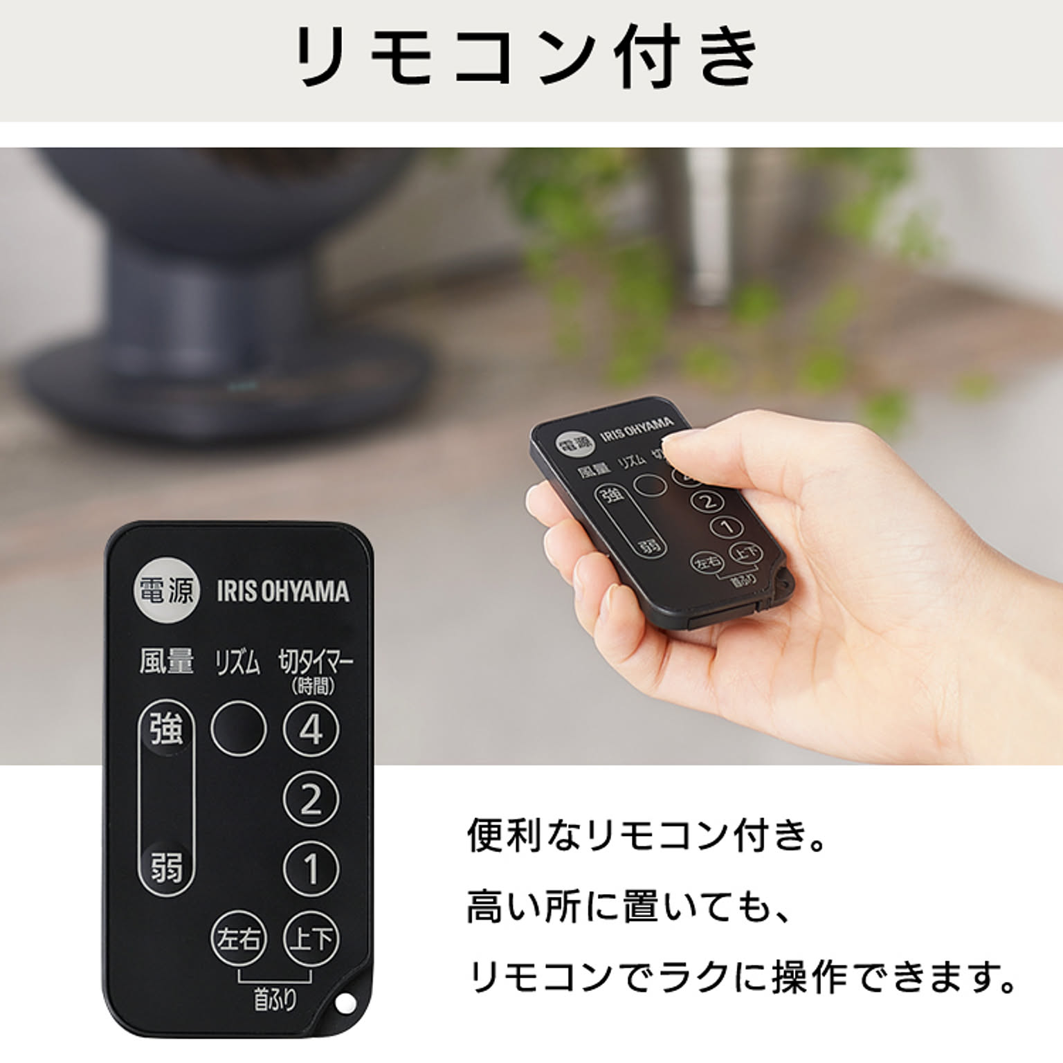 サーキュレーター