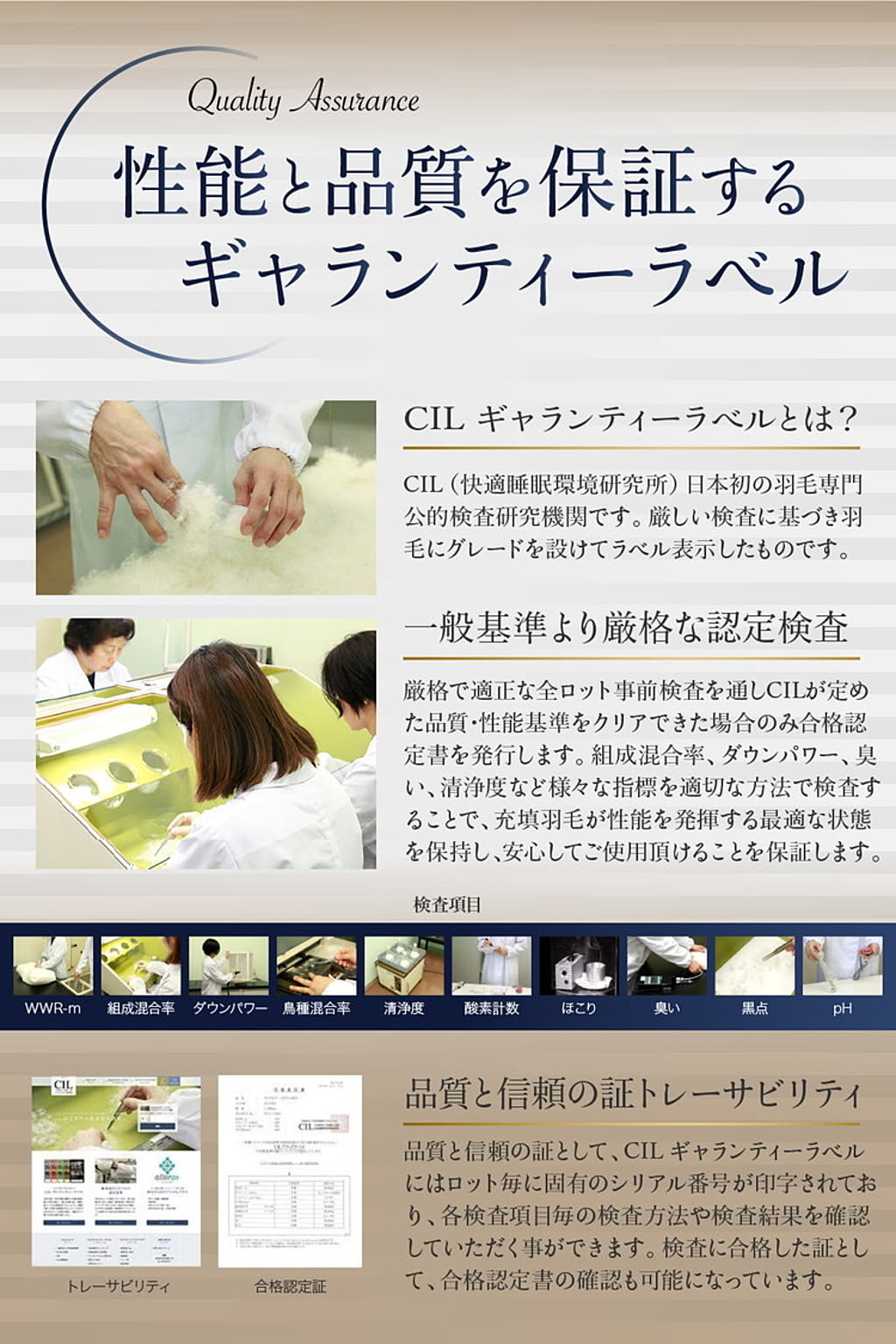 羽毛布団・羽根布団