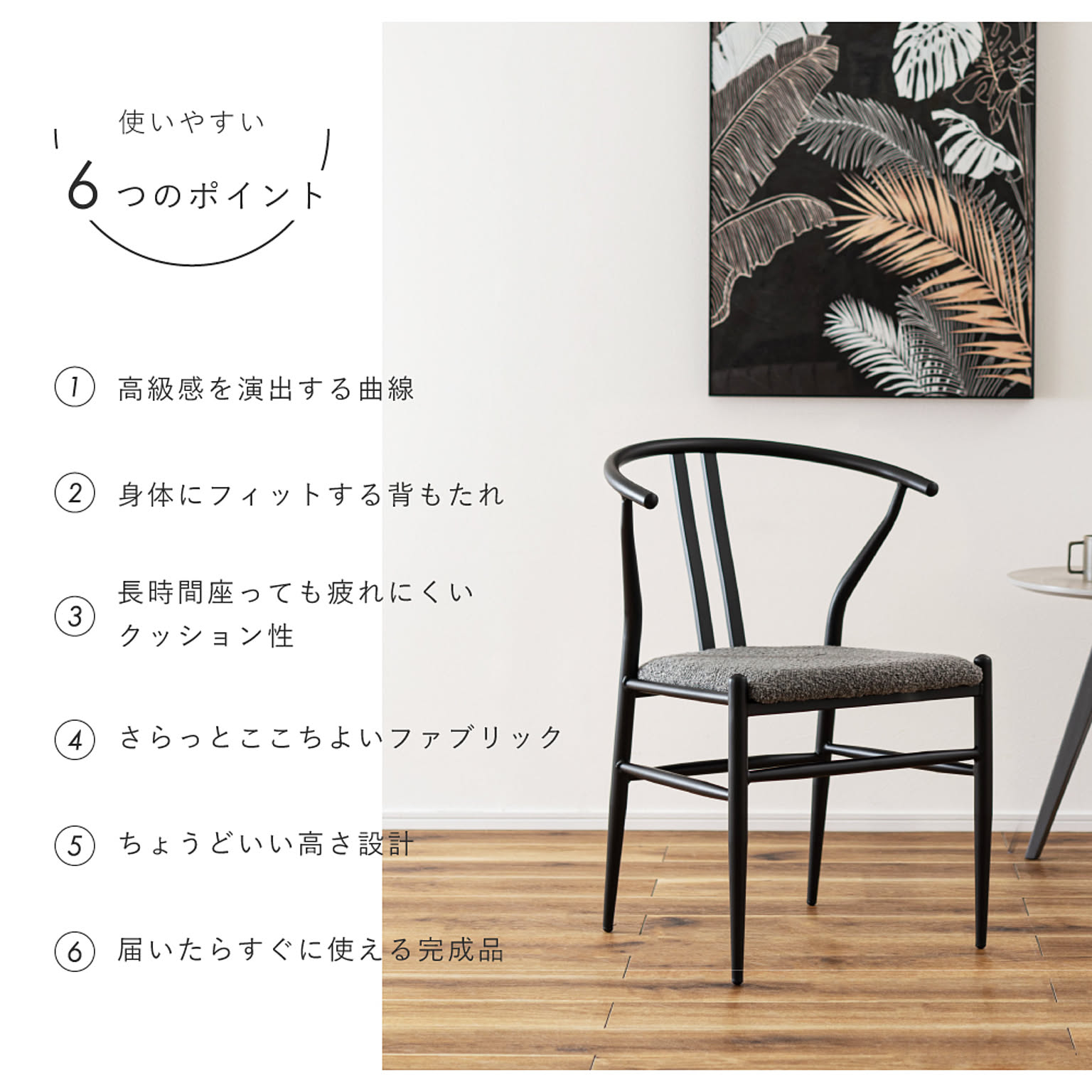 ダイニングチェア