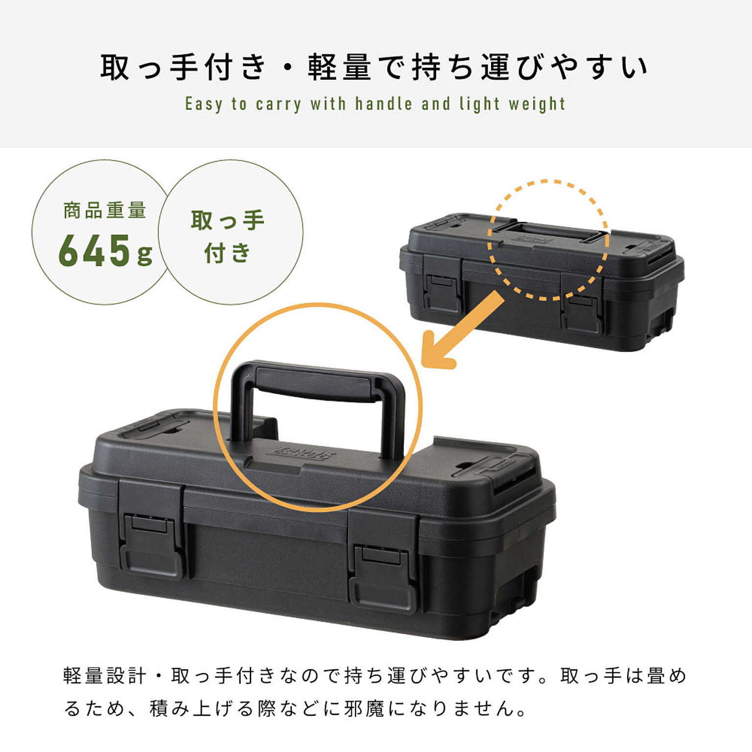 工具箱
