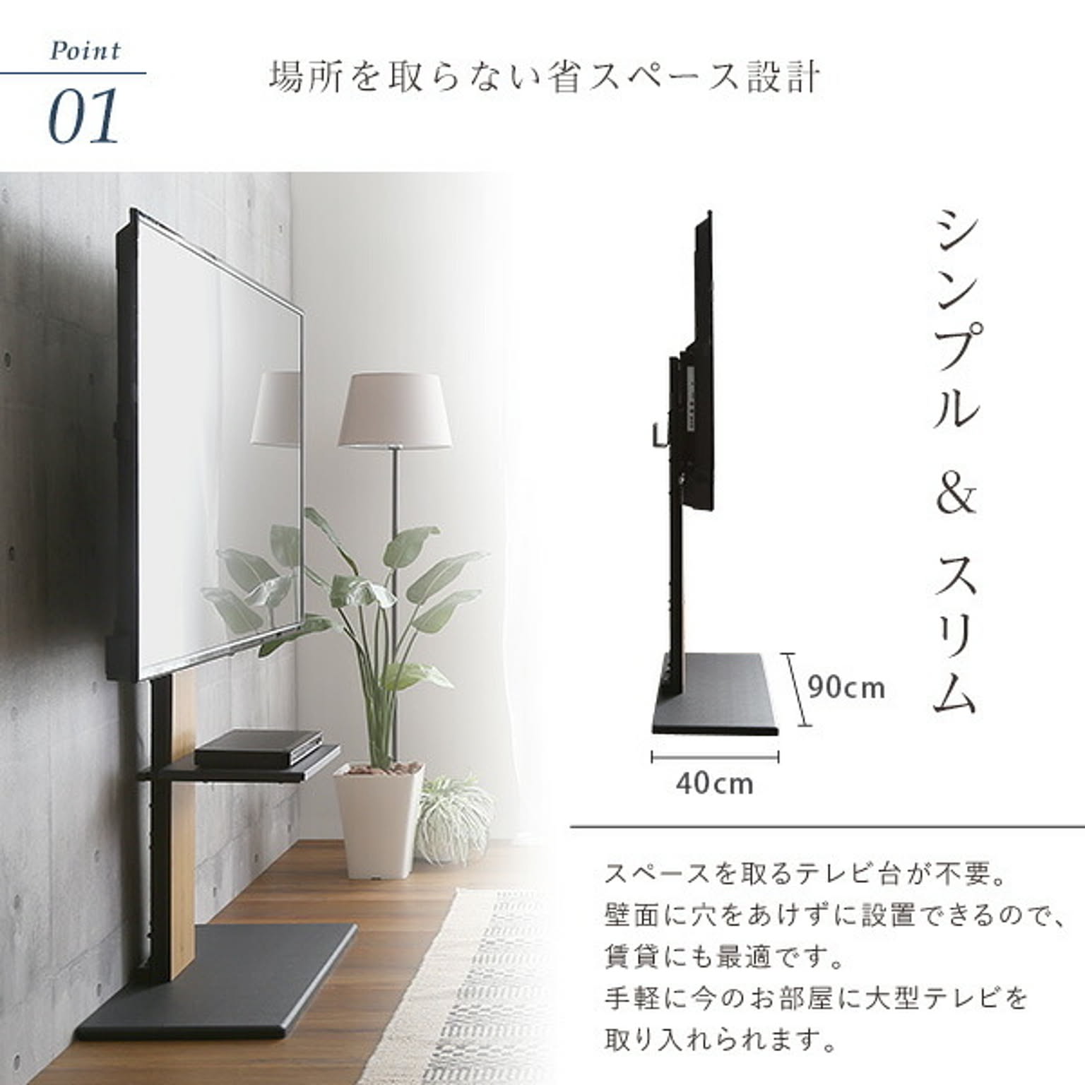 テレビスタンド