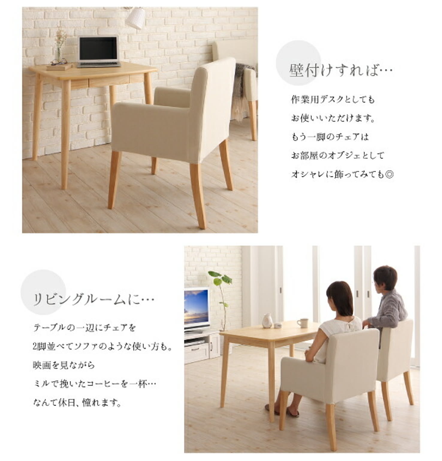 ダイニングテーブル