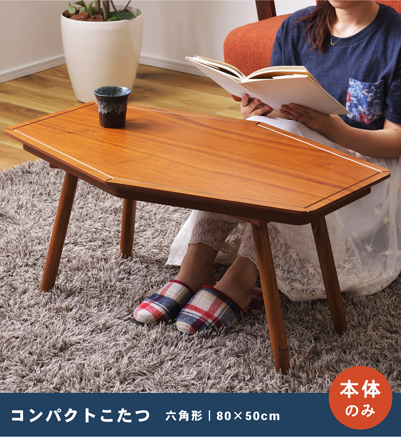 こたつ