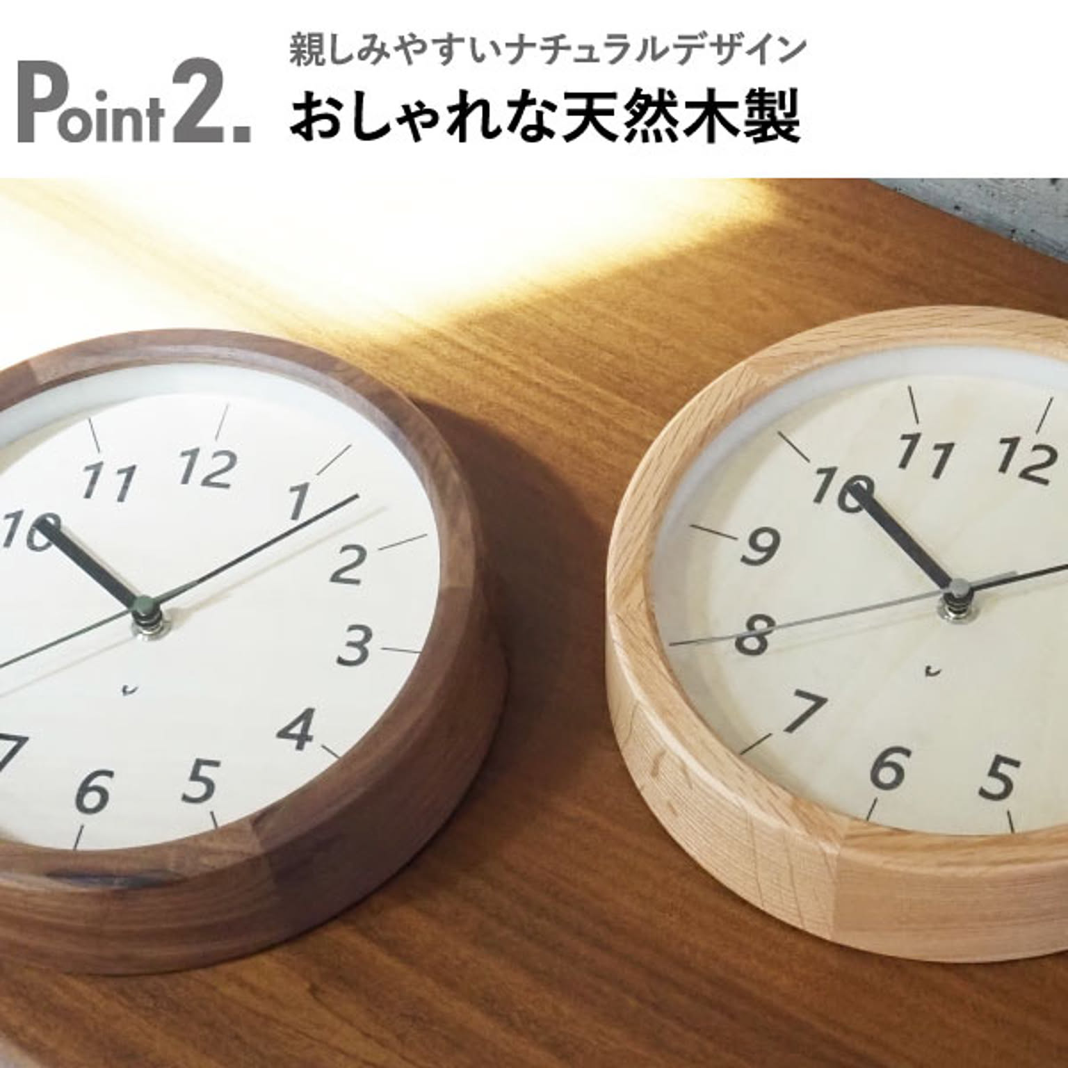 掛け時計