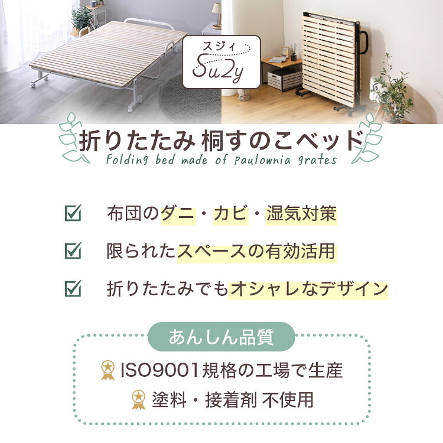 すのこベッド