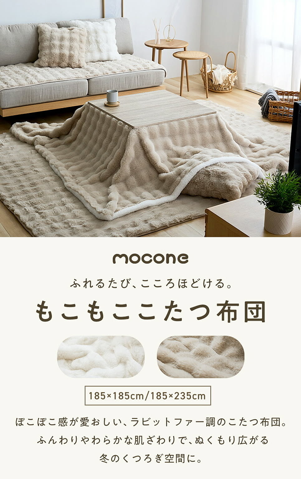 こたつ布団カバー