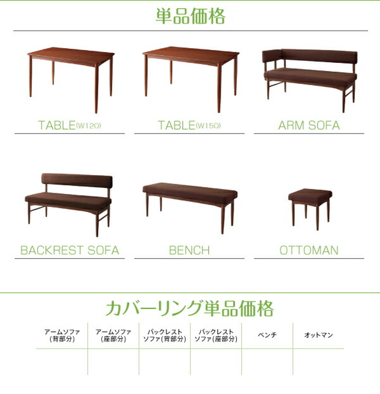 ダイニングテーブルセット
