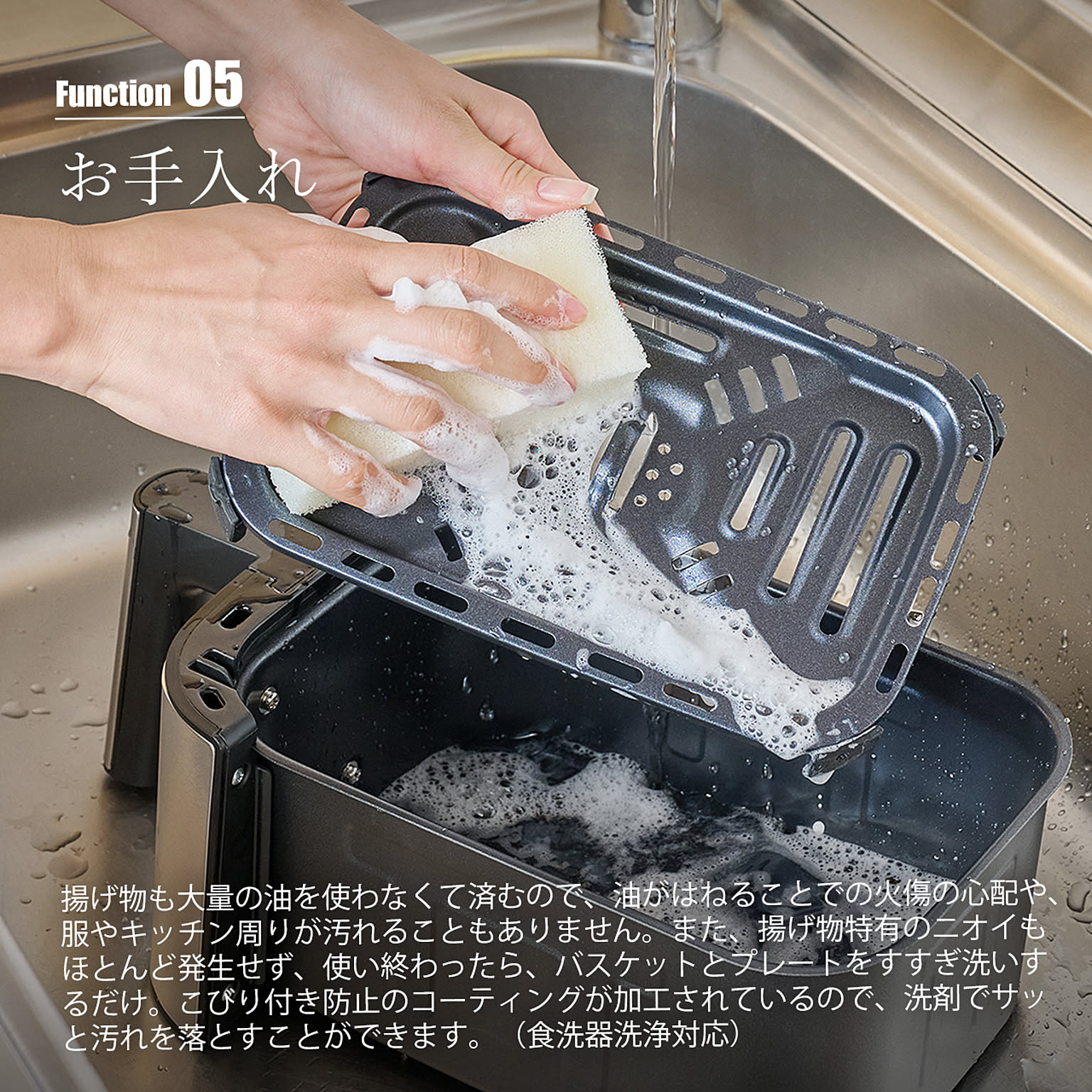 ノンフライ調理器