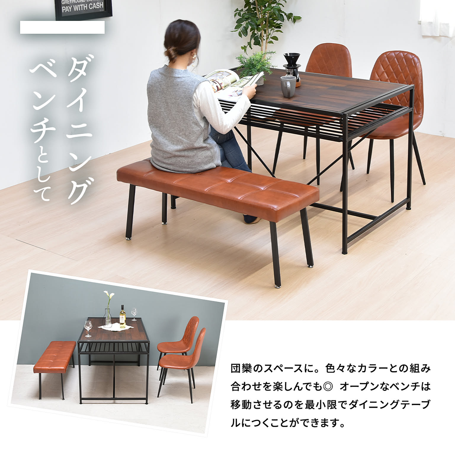 ベンチ
