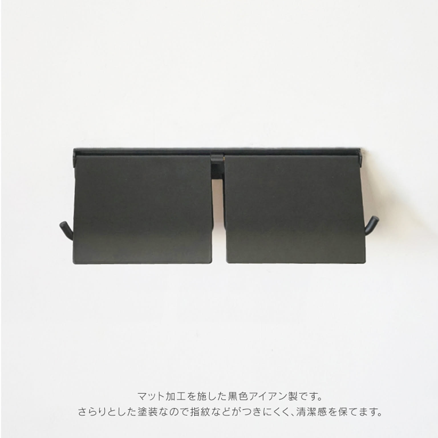 トイレットペーパーホルダー