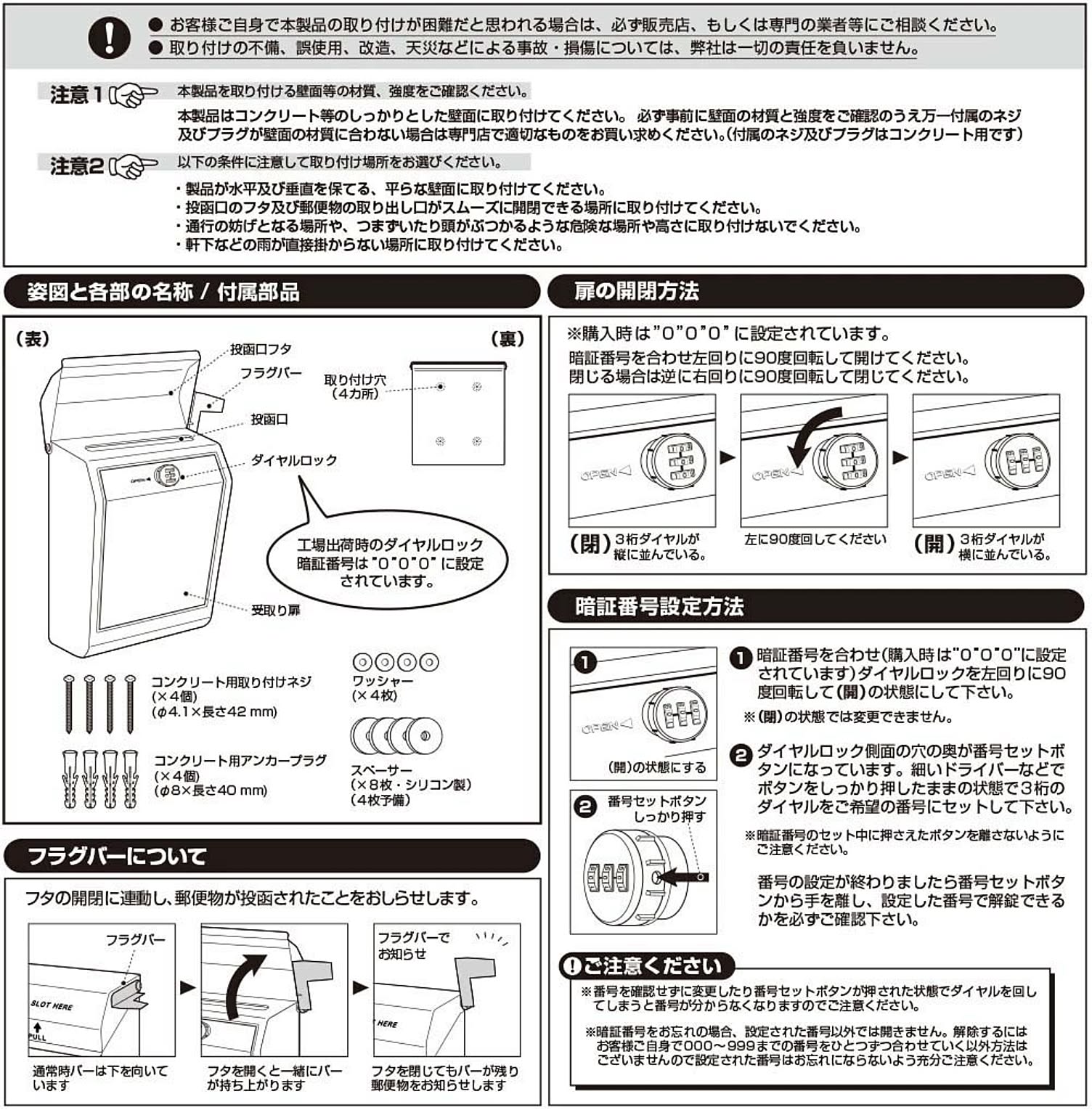 ポスト
