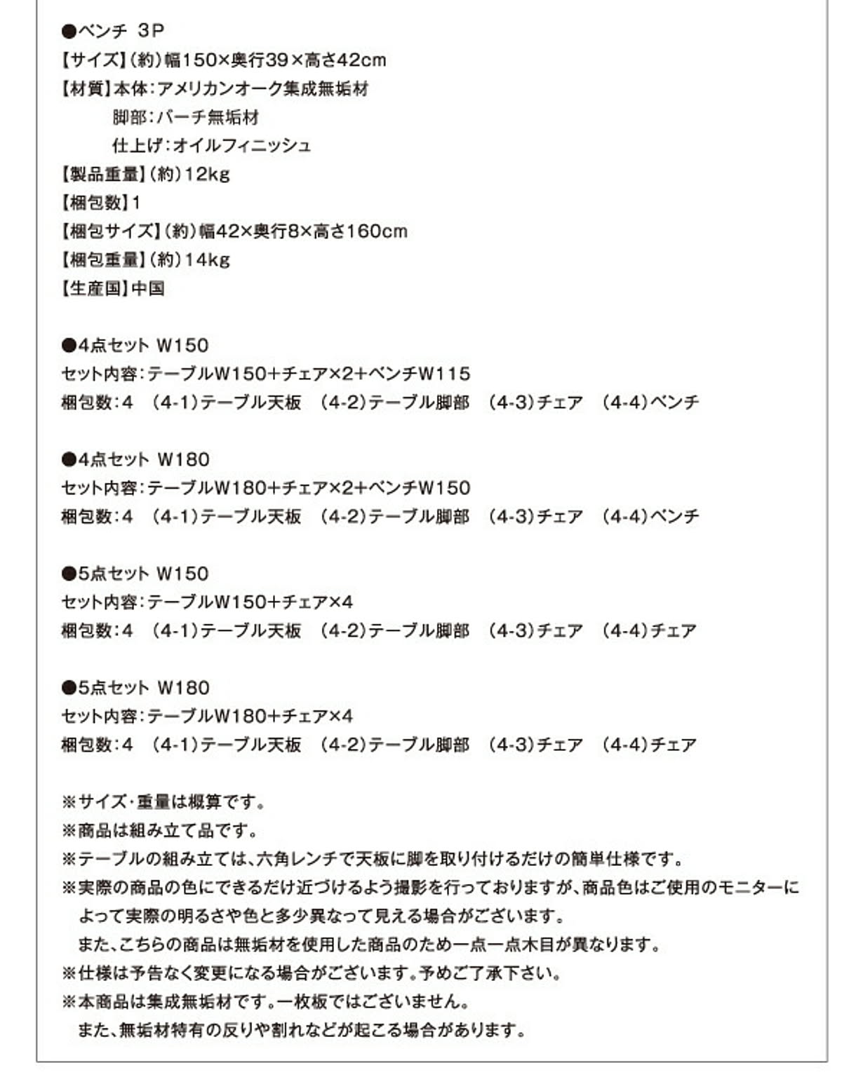 ダイニングテーブル