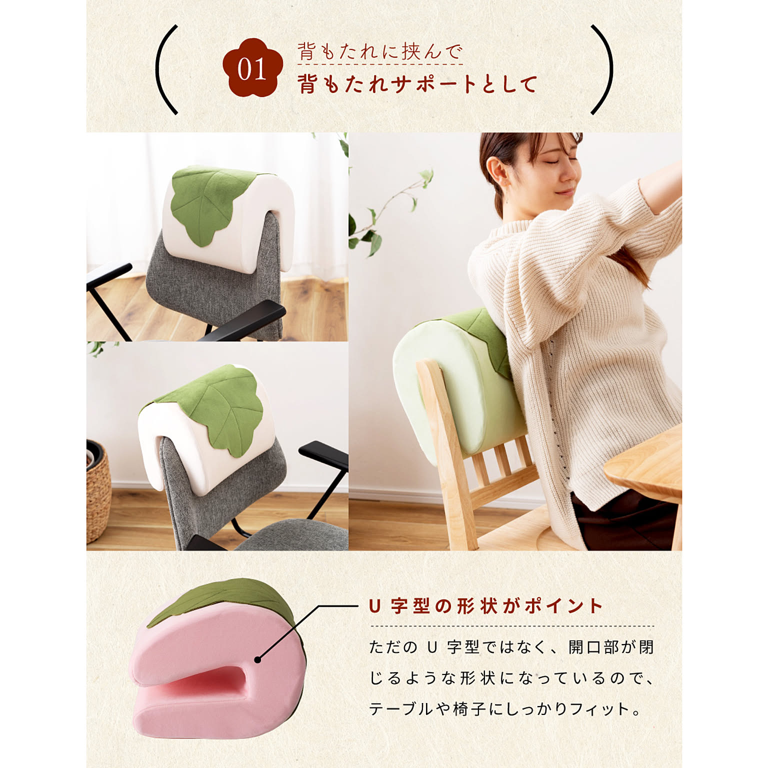 クッション