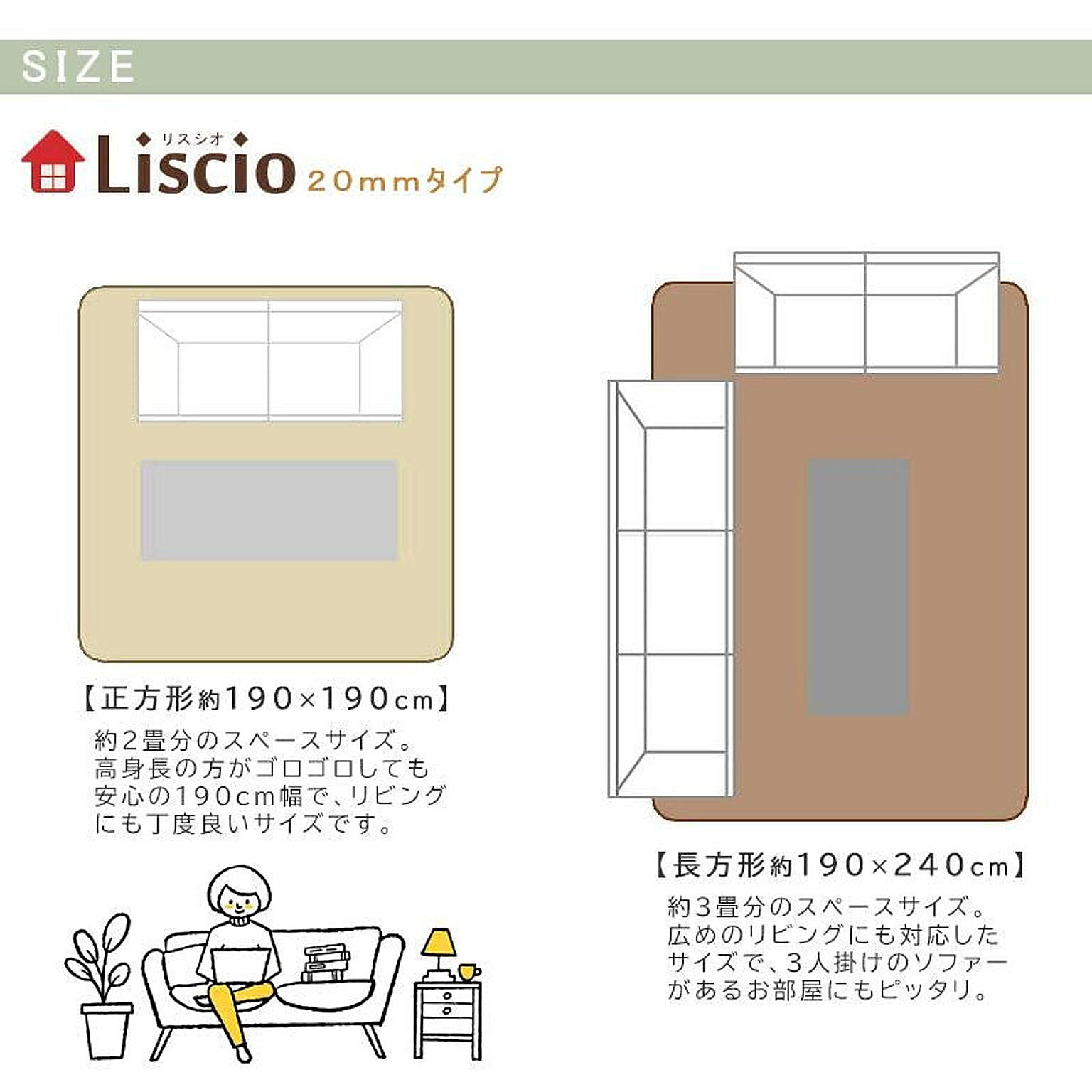 ラグ