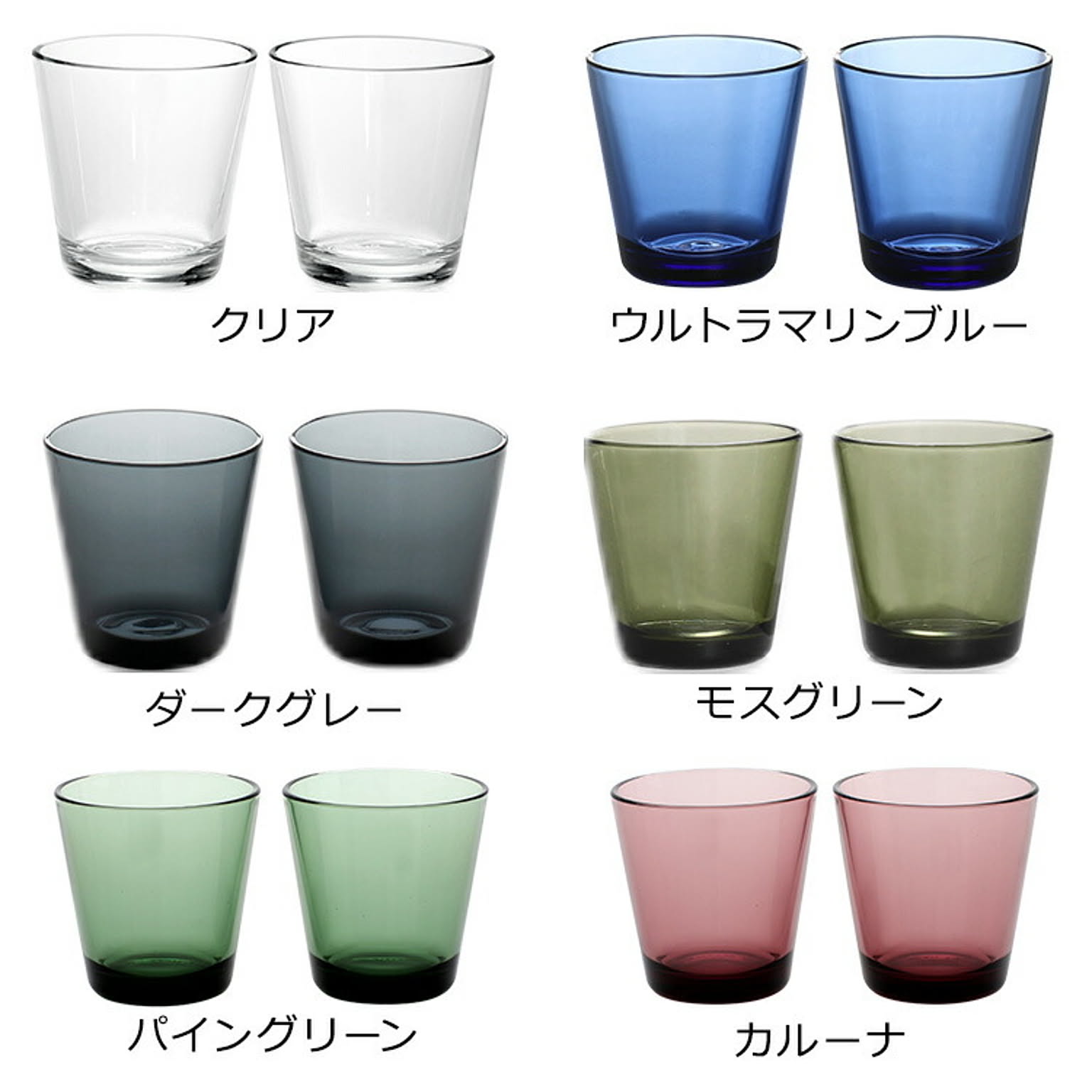 グラス